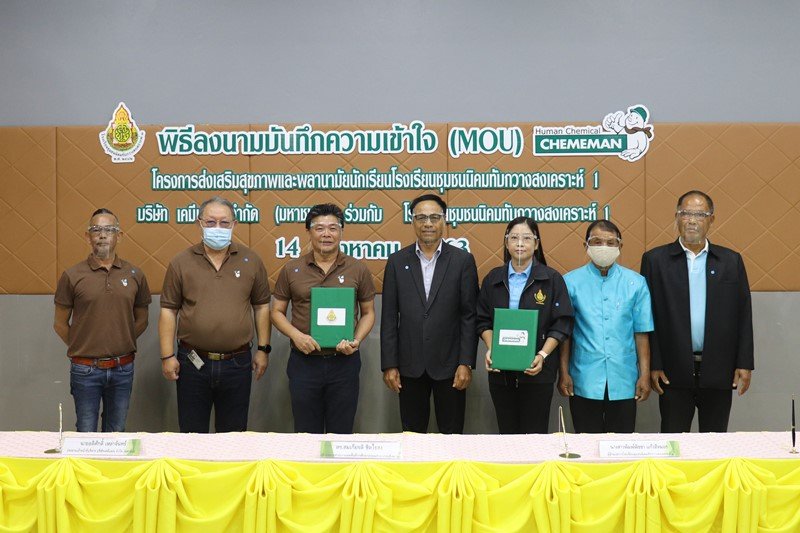 MOU with Chumchon Nikom Tubkwang Songkroe 1 School