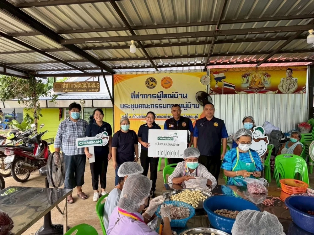 เคมีแมนฯ หนุนสร้างอาชีพ เสริมรายได้ ยกระดับคุณภาพชีวิตชุมชนทับกวาง