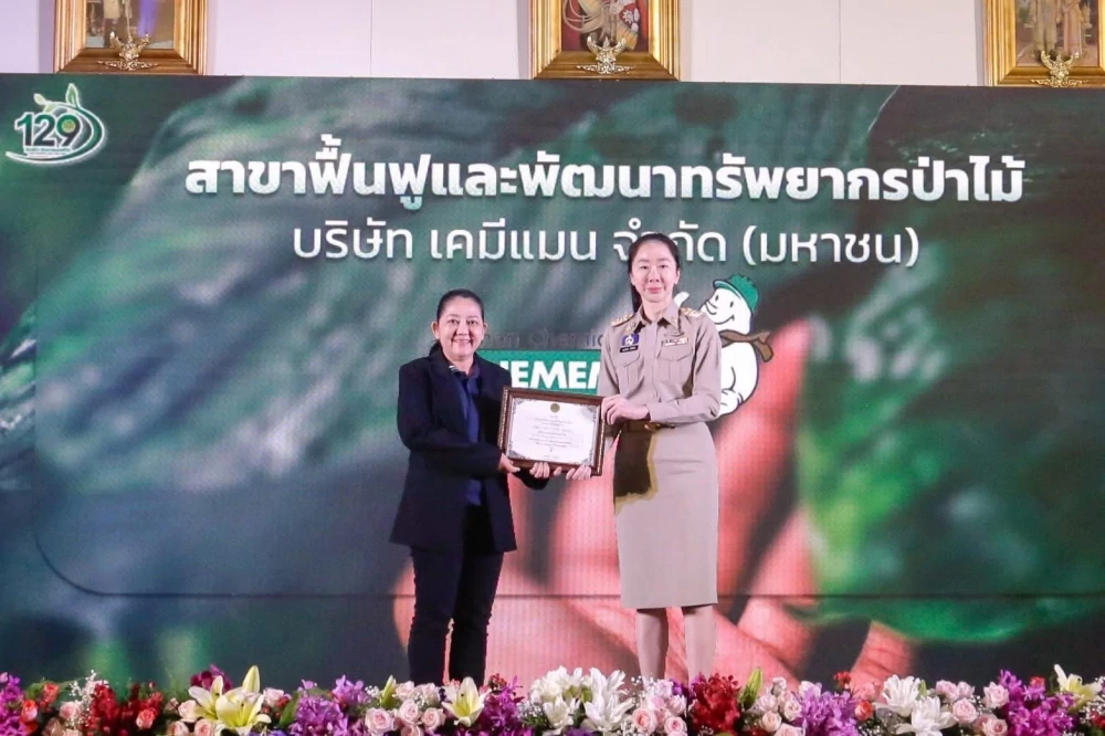 เคมีแมนได้รับหนังสือชมเชยจากกรมป่าไม้