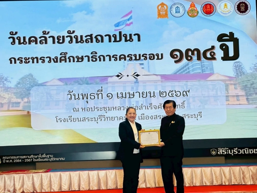 Chememan Receives 2026 Saraburi Educational Contribution Award