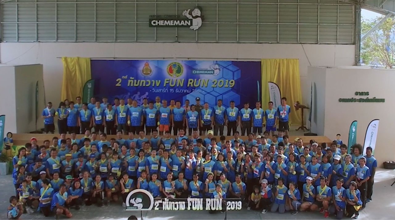 2nd ทับกวาง FUN RUN 2019